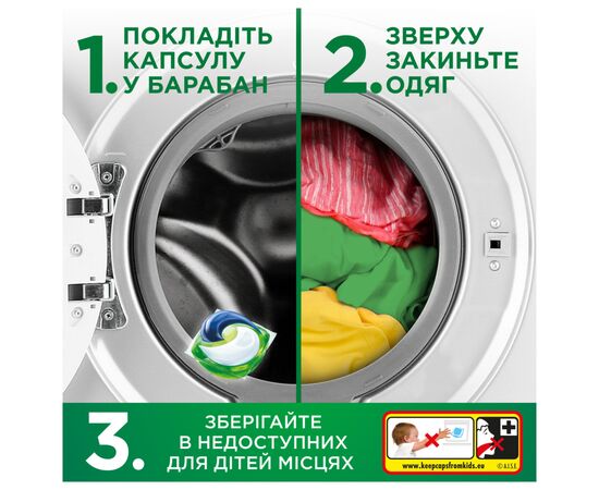 Капсулы для стирки Ariel Pods All-in-1 Color Для цветного 70 шт. (8700216764186), изображение 8 Капсулы для стирки Ariel Pods All-in-1 Color Для цветного 70 шт. (8700216764186), изображение 8