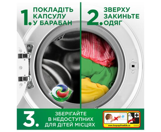 Капсулы для стирки Ariel Pods+ All-in-1 Extra Stain Removal Экстрасила выведение пятен 38 шт. (8700216764254), изображение 8 Капсулы для стирки Ariel Pods+ All-in-1 Extra Stain Removal Экстрасила выведение пятен 38 шт. (8700216764254), изображение 8