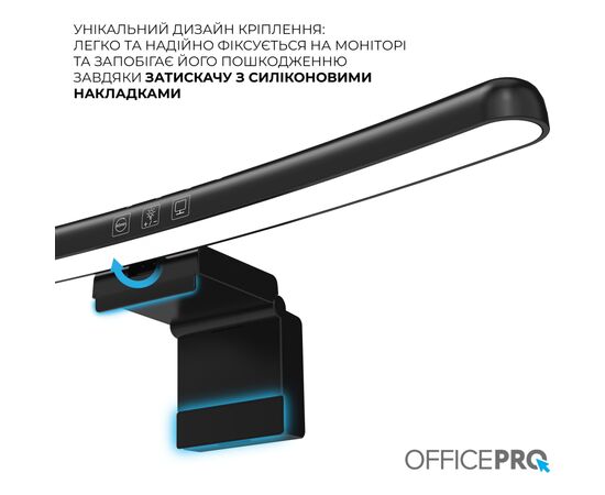 Настільна лампа OfficePro LED лампа на монітор SL100B (SL100B), зображення 10 Настільна лампа OfficePro LED лампа на монітор SL100B (SL100B), зображення 10
