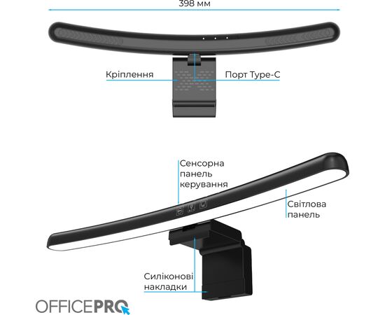 Настільна лампа OfficePro LED лампа на монітор SL100B (SL100B), зображення 8 Настільна лампа OfficePro LED лампа на монітор SL100B (SL100B), зображення 8