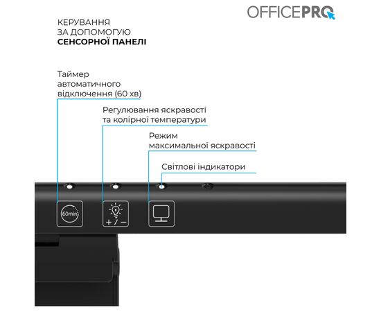 Настільна лампа OfficePro LED лампа на монітор SL100B (SL100B), зображення 9 Настільна лампа OfficePro LED лампа на монітор SL100B (SL100B), зображення 9