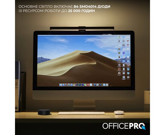 Настільна лампа OfficePro LED лампа на монітор SL145B (SL145B), зображення 11 Настільна лампа OfficePro LED лампа на монітор SL145B (SL145B), зображення 11