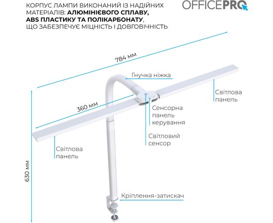 Настольная лампа OfficePro LED лампа на монитор SL210W (SL210W), изображение 8 Настольная лампа OfficePro LED лампа на монитор SL210W (SL210W), изображение 8