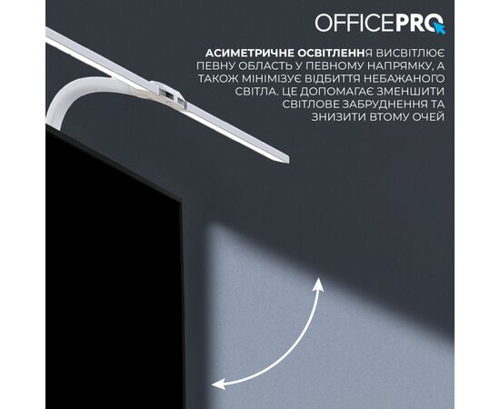 Настольная лампа OfficePro LED лампа на монитор SL210W (SL210W), изображение 9 Настольная лампа OfficePro LED лампа на монитор SL210W (SL210W), изображение 9