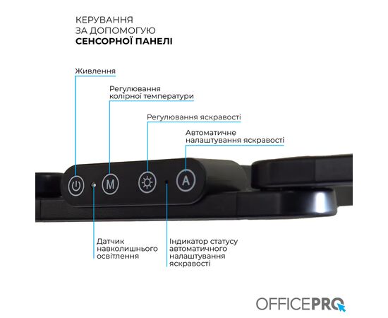 Настільна лампа OfficePro LED лампа на монітор SL299B (SL299B), зображення 5 Настільна лампа OfficePro LED лампа на монітор SL299B (SL299B), зображення 5