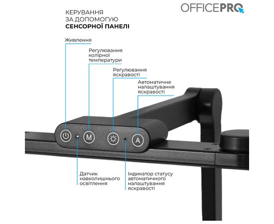 Настольная лампа OfficePro LED лампа на монитор SL300B (SL300B), изображение 7 Настольная лампа OfficePro LED лампа на монитор SL300B (SL300B), изображение 7