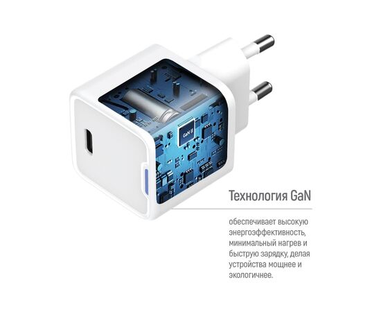 Зарядное устройство ColorWay GaN Mini 25W PD Port PPS USB-C white (CW-CHS052PD-WT), изображение 7 Зарядное устройство ColorWay GaN Mini 25W PD Port PPS USB-C white (CW-CHS052PD-WT), изображение 7