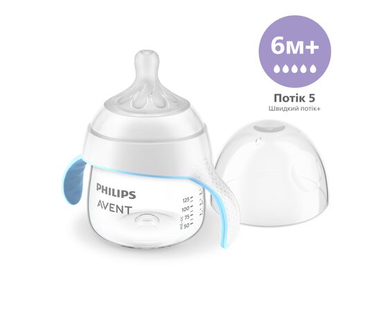 Поильник-непроливайка Philips AVENT Natural Природный поток из 4 месяцев 150 мл (SCF263/61)