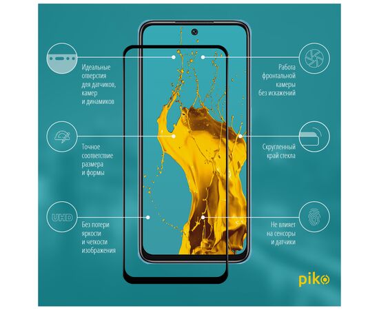 Стекло защитное Piko Full Glue Xiaomi Redmi 10 Black (1283126517402), изображение 2 Стекло защитное Piko Full Glue Xiaomi Redmi 10 Black (1283126517402), изображение 2