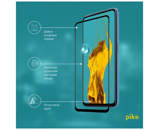 Стекло защитное Piko Full Glue Xiaomi Redmi 10 Black (1283126517402), изображение 4 Стекло защитное Piko Full Glue Xiaomi Redmi 10 Black (1283126517402), изображение 4