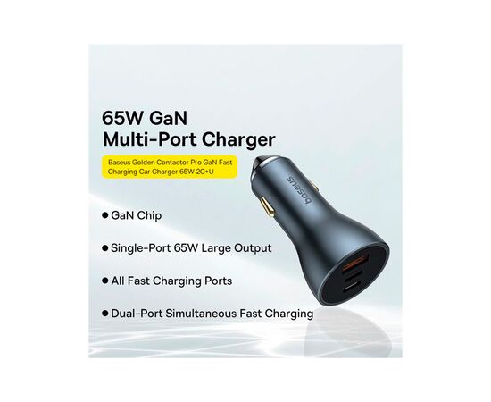 Зарядний пристрій Baseus Golden Contactor Pro GaN Fast Charging Car Charger U+2C 65W Lunar Gray (C00035202841-00), зображення 3 Зарядний пристрій Baseus Golden Contactor Pro GaN Fast Charging Car Charger U+2C 65W Lunar Gray (C00035202841-00), зображення 3