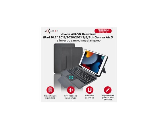 Чехол для планшета AirOn Premium iPad 10.2" 2019/2020/2021 7/8/9th Gen/Air 3 + Keyboard (4822352781144), изображение 2 Чехол для планшета AirOn Premium iPad 10.2" 2019/2020/2021 7/8/9th Gen/Air 3 + Keyboard (4822352781144), изображение 2