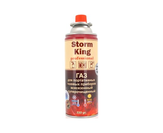 Газовий балон Voltronic Storm king, 220г (YT25434)
