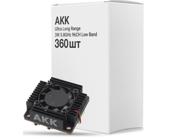 Видеопередатчик (VTX) AKK Ultra Long Range 3W 5.8GHz 96CH Low Band упаковка 360 шт (TX3000AC360)