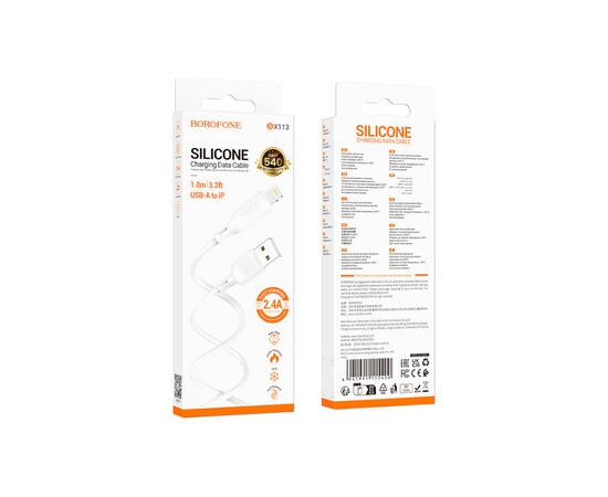 Дата кабель USB 2.0 AM to Lightning 1.0m Lenny silicone BX113 white BOROFONE (6941991115400), изображение 3 Дата кабель USB 2.0 AM to Lightning 1.0m Lenny silicone BX113 white BOROFONE (6941991115400), изображение 3