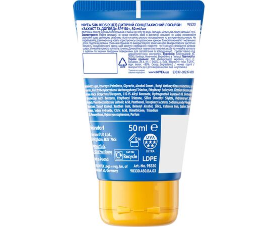 Лосьон для детей Nivea Sun Kids Захист та догляд SPF 50+ 50 мл (42449485), изображение 2 Лосьон для детей Nivea Sun Kids Захист та догляд SPF 50+ 50 мл (42449485), изображение 2