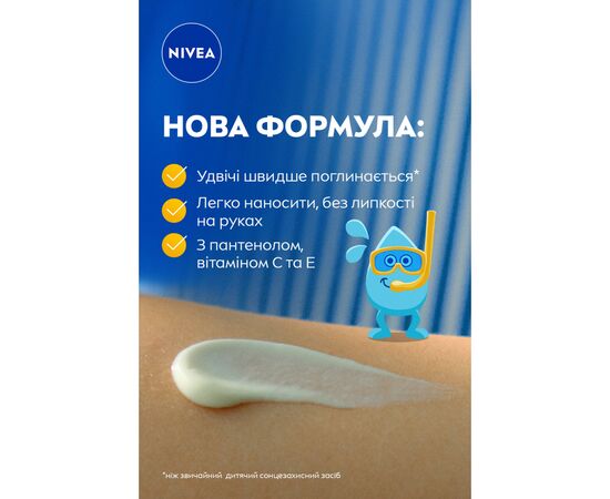 Лосьон для детей Nivea Sun Kids Захист та догляд SPF 50+ 50 мл (42449485), изображение 5 Лосьон для детей Nivea Sun Kids Захист та догляд SPF 50+ 50 мл (42449485), изображение 5