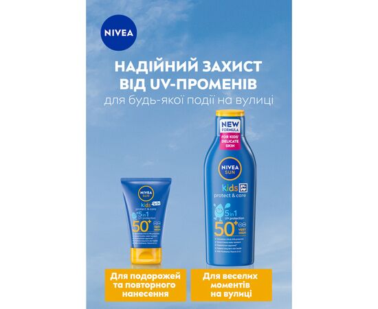 Лосьон для детей Nivea Sun Kids Захист та догляд SPF 50+ 50 мл (42449485), изображение 6 Лосьон для детей Nivea Sun Kids Захист та догляд SPF 50+ 50 мл (42449485), изображение 6