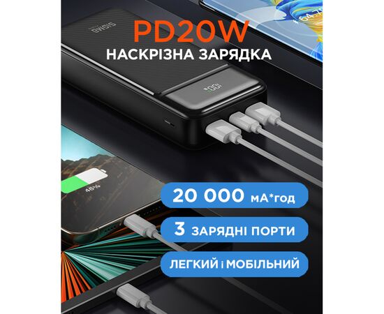 Батарея универсальная Sigma X-power SI20A4QL 20000mAh, PD/20W, QC/22.5W, LED, cable 20w, black (4827798799710), изображение 7 Батарея универсальная Sigma X-power SI20A4QL 20000mAh, PD/20W, QC/22.5W, LED, cable 20w, black (4827798799710), изображение 7