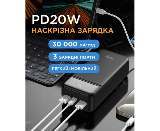 Батарея универсальная Sigma X-power SI30A4QL 30000mAh, PD/20W, QC22.5W, LED, cable 20w, black (4827798787311), изображение 7 Батарея универсальная Sigma X-power SI30A4QL 30000mAh, PD/20W, QC22.5W, LED, cable 20w, black (4827798787311), изображение 7