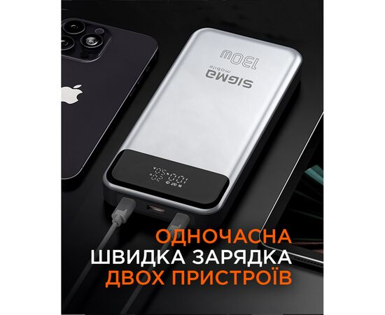 Батарея универсальная Sigma X-power SI30A7QLX 30000mAh, PD/130W, LED, cable 100w, silver (4827798479117), изображение 8 Батарея универсальная Sigma X-power SI30A7QLX 30000mAh, PD/130W, LED, cable 100w, silver (4827798479117), изображение 8
