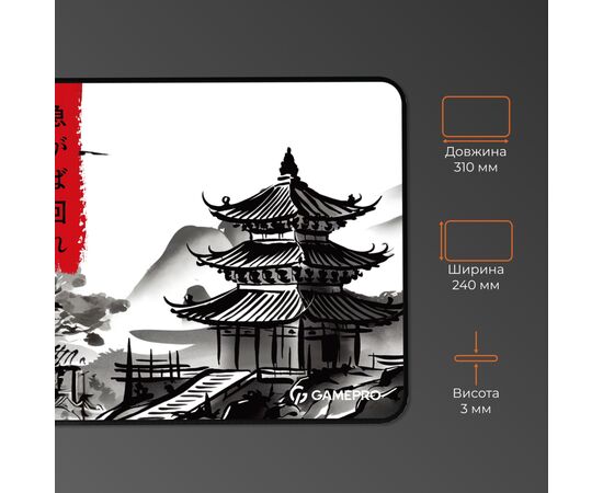 Коврик для мышки GamePro Speed/Control White (MP085BW), изображение 4 Коврик для мышки GamePro Speed/Control White (MP085BW), изображение 4