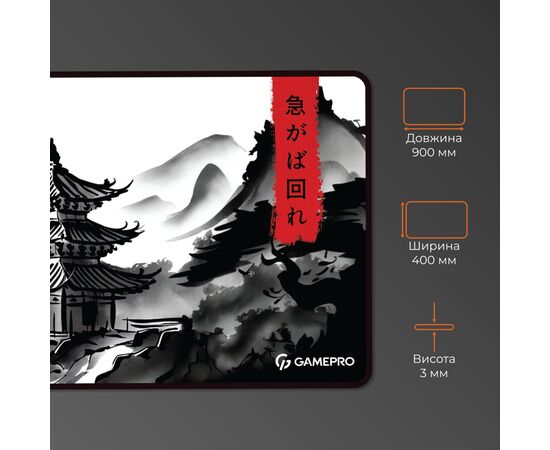 Коврик для мышки GamePro Speed/Control White (MP275BW), изображение 4 Коврик для мышки GamePro Speed/Control White (MP275BW), изображение 4