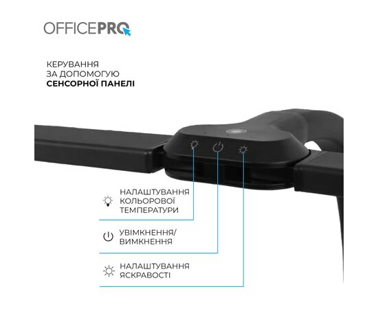 Настільна лампа OfficePro LED лампа на монітор SL210B (SL210B), зображення 12 Настільна лампа OfficePro LED лампа на монітор SL210B (SL210B), зображення 12