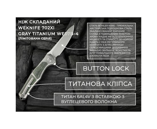 Нож Weknife 702XI, Grey Titanium, Stonewash (WE07B-4), изображение 10 Нож Weknife 702XI, Grey Titanium, Stonewash (WE07B-4), изображение 10
