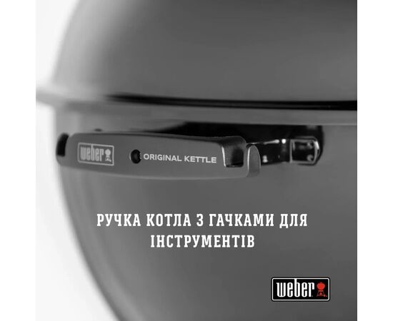 Гриль-барбекю Weber Original Kettle E-5730 57 см Black (14201004), изображение 10 Гриль-барбекю Weber Original Kettle E-5730 57 см Black (14201004), изображение 10