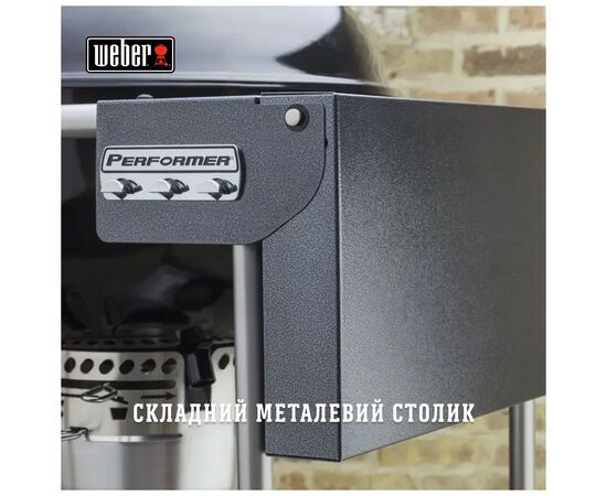 Гриль-барбекю Weber Performer Original GBS 57cm Black (15301004), изображение 11 Гриль-барбекю Weber Performer Original GBS 57cm Black (15301004), изображение 11