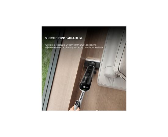 Пылесос Dreame H14 Dual (HHV25A), изображение 11 Пылесос Dreame H14 Dual (HHV25A), изображение 11