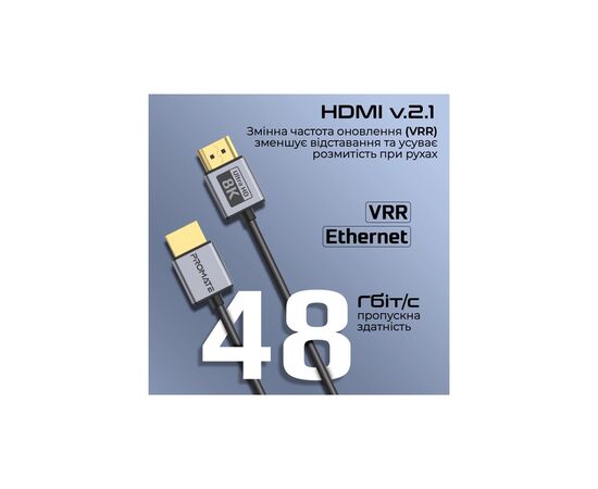 Кабель мультимедийный HDMI M to HDMI M 1.5m V2.1 grey Promate (primelink8k-150.grey), изображение 5 Кабель мультимедийный HDMI M to HDMI M 1.5m V2.1 grey Promate (primelink8k-150.grey), изображение 5