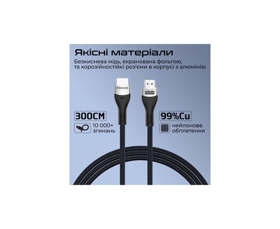 Кабель мультимедийный HDMI M to HDMI M 3.0m V2.1 grey Promate (primelink8k-300.grey), изображение 3 Кабель мультимедийный HDMI M to HDMI M 3.0m V2.1 grey Promate (primelink8k-300.grey), изображение 3