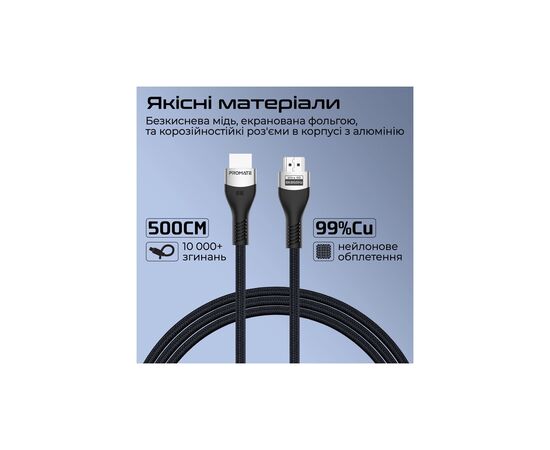 Кабель мультимедийный HDMI M to HDMI M 5.0m V2.1 grey Promate (primelink8k-500.grey), изображение 3 Кабель мультимедийный HDMI M to HDMI M 5.0m V2.1 grey Promate (primelink8k-500.grey), изображение 3