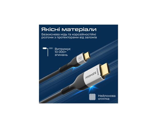 Кабель мультимедийный USB-C to HDMI M 1.8m grey Promate (mediacord-8k.grey), изображение 3 Кабель мультимедийный USB-C to HDMI M 1.8m grey Promate (mediacord-8k.grey), изображение 3