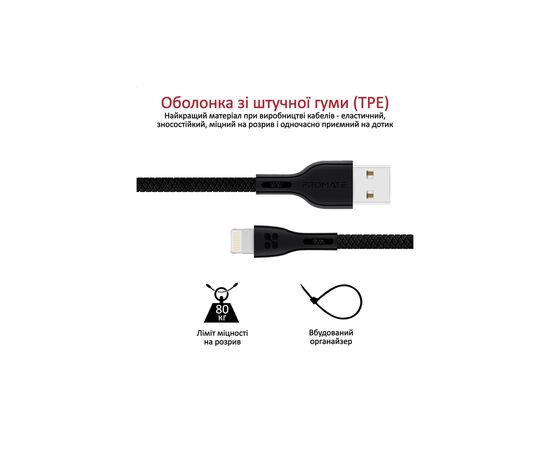 Дата кабель USB 2.0 AM to Lightning 1.2m 2A PowerBeam-i black Promate (powerbeam-i.black), изображение 5 Дата кабель USB 2.0 AM to Lightning 1.2m 2A PowerBeam-i black Promate (powerbeam-i.black), изображение 5