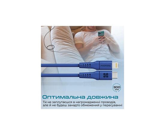 Дата кабель USB-C to Lightning 3.0m 3A PowerLink-300 blue Promate (powerlink-300.blue), изображение 3 Дата кабель USB-C to Lightning 3.0m 3A PowerLink-300 blue Promate (powerlink-300.blue), изображение 3