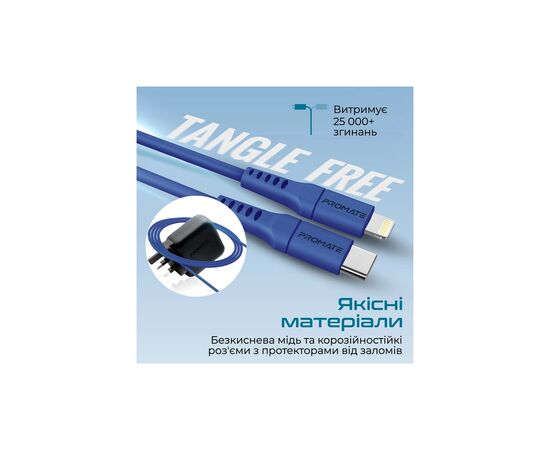 Дата кабель USB-C to Lightning 3.0m 3A PowerLink-300 blue Promate (powerlink-300.blue), изображение 5 Дата кабель USB-C to Lightning 3.0m 3A PowerLink-300 blue Promate (powerlink-300.blue), изображение 5