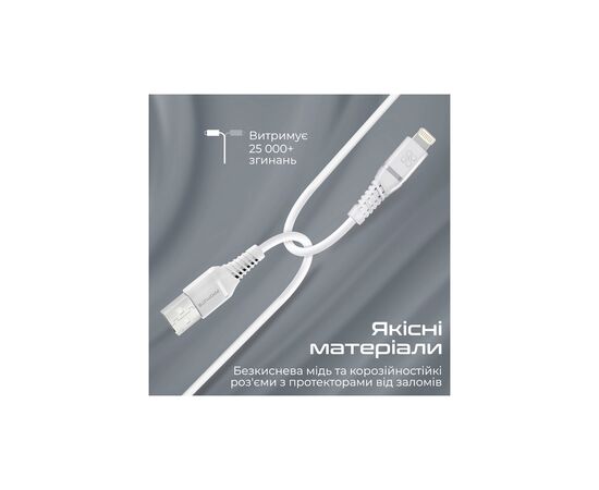 Дата кабель USB 2.0 AM to Lightning 1.2m 2.4A MFi PowerLine-Ai120 white Promate (powerline-ai120.white), изображение 4 Дата кабель USB 2.0 AM to Lightning 1.2m 2.4A MFi PowerLine-Ai120 white Promate (powerline-ai120.white), изображение 4