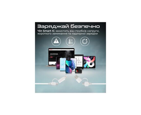 Дата кабель USB-C + USB 2.0 AM to USB-C + Lightning 1.2m 60W quadcord-pd60 white Promate (quadcord-pd60.white), изображение 3 Дата кабель USB-C + USB 2.0 AM to USB-C + Lightning 1.2m 60W quadcord-pd60 white Promate (quadcord-pd60.white), изображение 3