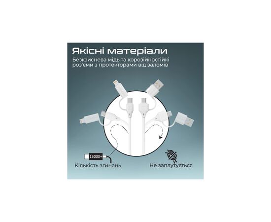 Дата кабель USB-C + USB 2.0 AM to USB-C + Lightning 1.2m 60W quadcord-pd60 white Promate (quadcord-pd60.white), изображение 4 Дата кабель USB-C + USB 2.0 AM to USB-C + Lightning 1.2m 60W quadcord-pd60 white Promate (quadcord-pd60.white), изображение 4