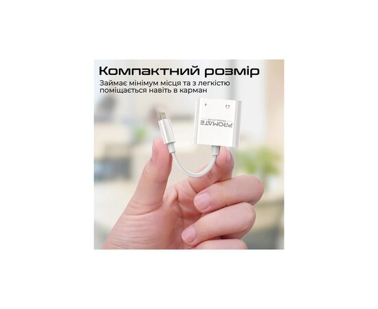 Адаптер Lightning to Lightning 12W + Lightning audio Promate (medialink-i2i), изображение 4 Адаптер Lightning to Lightning 12W + Lightning audio Promate (medialink-i2i), изображение 4