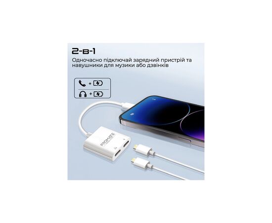 Адаптер Lightning to Lightning 12W + Lightning audio Promate (medialink-i2i), изображение 8 Адаптер Lightning to Lightning 12W + Lightning audio Promate (medialink-i2i), изображение 8