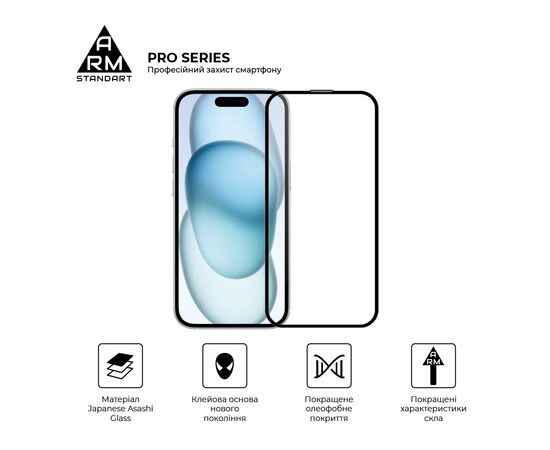 Стекло защитное Armorstandart Pro Apple iPhone 15 with mesh (ARM87023), изображение 2 Стекло защитное Armorstandart Pro Apple iPhone 15 with mesh (ARM87023), изображение 2