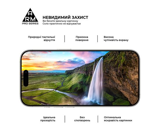Стекло защитное Armorstandart Pro Apple iPhone 16 Pro with mesh (ARM87027), изображение 4 Стекло защитное Armorstandart Pro Apple iPhone 16 Pro with mesh (ARM87027), изображение 4