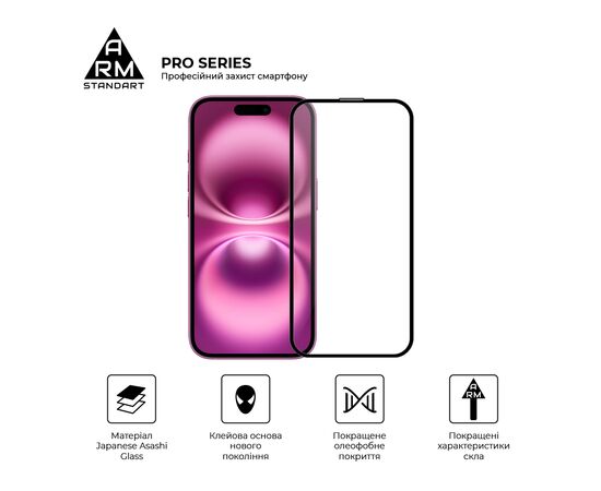 Стекло защитное Armorstandart Pro Apple iPhone 16 with mesh (ARM87026), изображение 2 Стекло защитное Armorstandart Pro Apple iPhone 16 with mesh (ARM87026), изображение 2