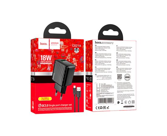 Зарядное устройство HOCO CS21A Rich USB QC3.0 + cable USB to USB-C Black (6942007609906), изображение 6 Зарядное устройство HOCO CS21A Rich USB QC3.0 + cable USB to USB-C Black (6942007609906), изображение 6