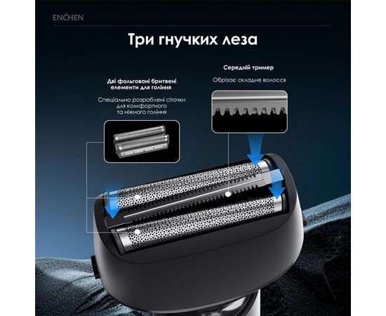Электробритва Enchen MS001 Foil Shaver, изображение 6 Электробритва Enchen MS001 Foil Shaver, изображение 6