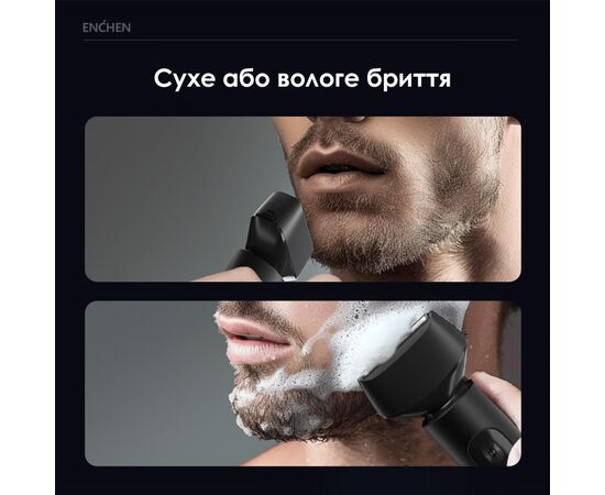 Электробритва Enchen MS001 Foil Shaver, изображение 8 Электробритва Enchen MS001 Foil Shaver, изображение 8